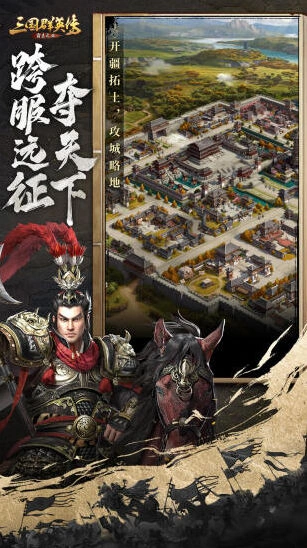 三国群英传手机游戏图片3