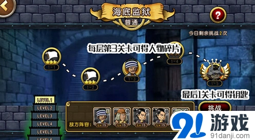 航海王启航海底监狱完美通关技巧