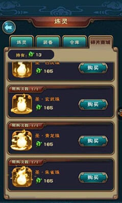 新仙剑奇侠传炼灵活动玩法详解