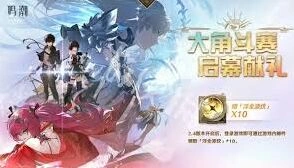 鸣潮2.4新副本奖励一览
