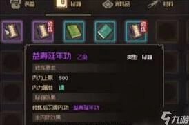大侠立志传隐藏雕像奖励获取技巧全解