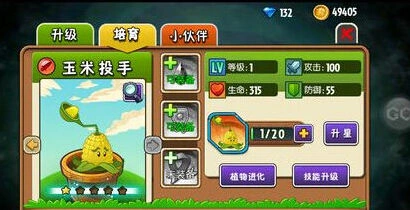 植物大战僵尸全明星植物升星全面解析