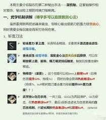 燕云十六声裂石钧流派技能连携教程