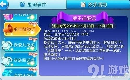 天天酷跑新版死亡陷阱应对及生存技巧解析
