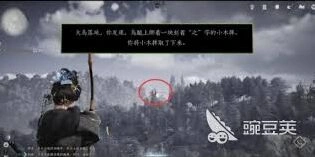 燕云十六声如何获取学鸟飞动作