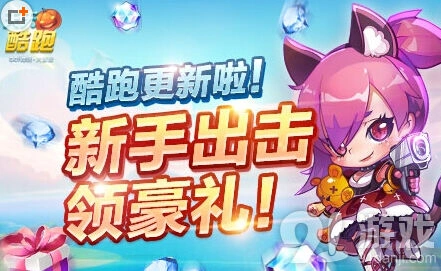 天天酷跑充值返利门槛 小额充值性价比最高