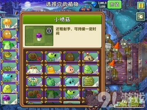 植物大战僵尸黑暗时代第3关全攻略