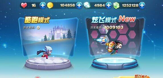 天天酷跑炫飞模式更新时间全面解析