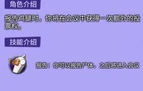 鹅鸭杀法医攻略技巧