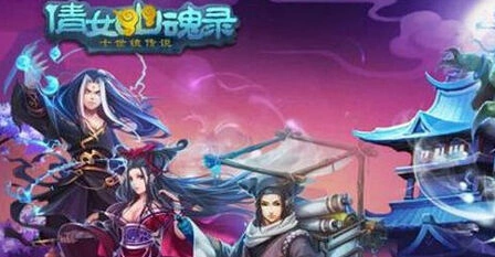 倩女幽魂：堕落弥勒攻略指南