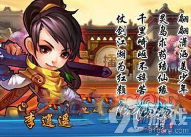 仙剑奇侠传今生莲完全攻略