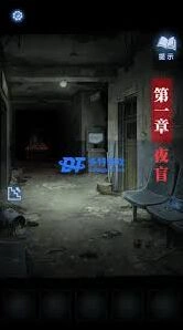 纸嫁衣8第一章图文攻略