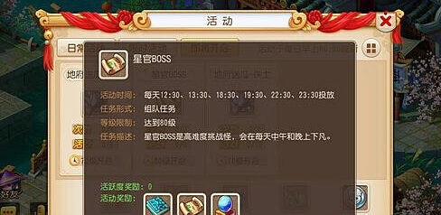 梦幻西游星官boss完整打法指南