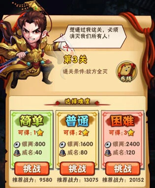 三国志三国无双详解 武将搭配思路