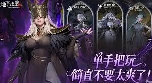 地下城堡骑士与破碎编年史好感度进阶攻略