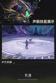 鸣潮炉芯机骸搭配技巧分享