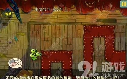 植物大战僵尸2黑暗时代第6关稳过打法分享