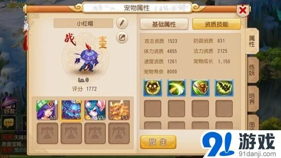 梦幻西游宠物打书技巧 新手快速上手