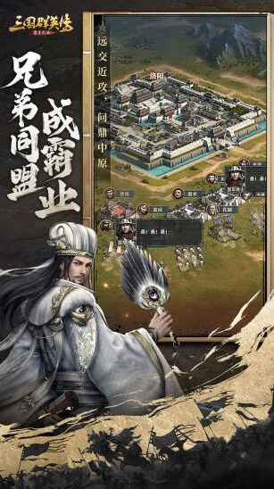 三国群英传手机游戏图片2