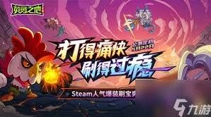 英勇之地斯巴达出装完整攻略