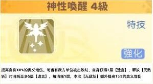 大天使加百列使用心得 龙魂旅人教程