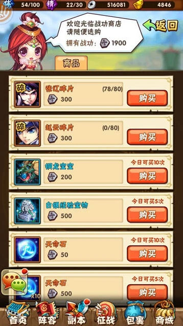《三国志》叛军活动攻略 详细玩法教程
