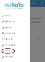 原神登录设备移除操作指南