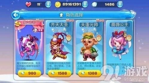 天天酷跑天蓬元帅模式攻略