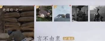 燕云十六声万事知任务完成指南
