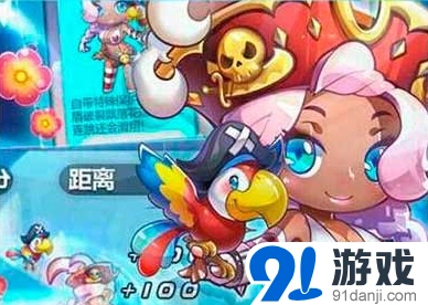 《天天酷跑》印第安女王属性指南
