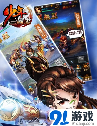 三国志装备强化与精炼技巧总览