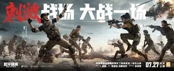 和平精英刺激战场模式攻略指南
