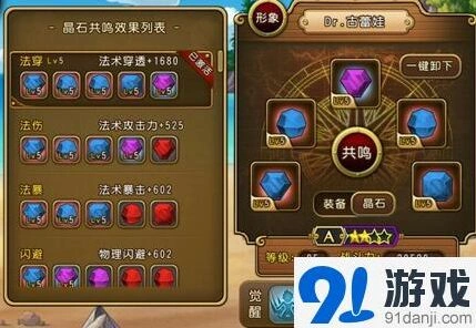 航海王dr古蕾娃养成技巧：共鸣及装备选择