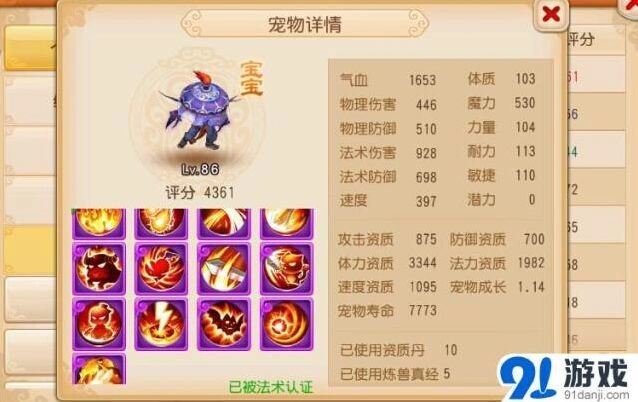 梦幻西游手游合宠技巧与注意事项