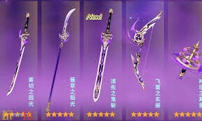 原神武器幻化获取攻略详解