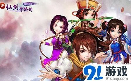 仙剑奇侠传新手一星橙卡阵容推荐