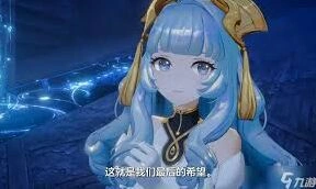 空灵诗篇好感剧情触发方式