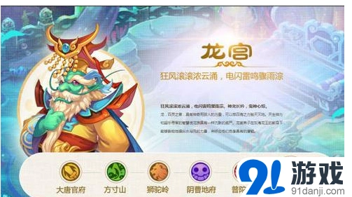 龙宫宝石搭配技巧梦幻西游攻略