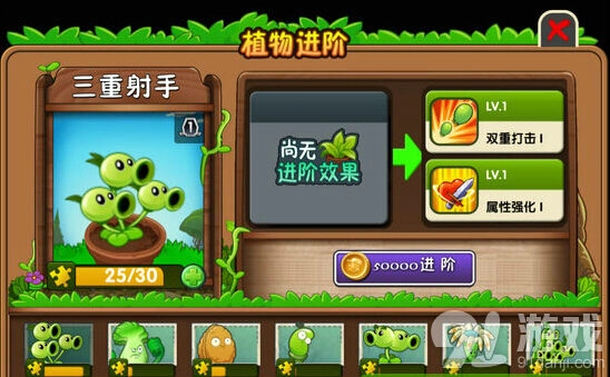 植物大战僵尸2二阶植物推荐与心得