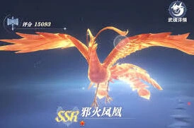 《斗罗大陆》武魂真身技能解析
