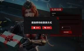 逆战未来2026兑换码全攻略