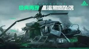 三角洲行动赛义德怀表怎么获得