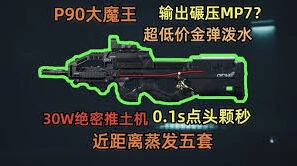 三角洲行动S5绝密猛攻武器改装思路