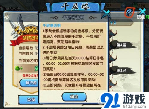 花千骨千层塔段位提升技巧
