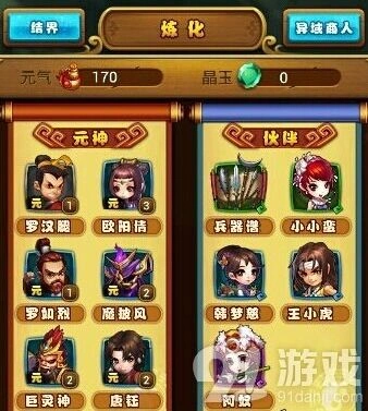 仙剑奇侠传灵力系统玩法指南