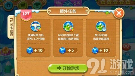 保卫萝卜2第127关金萝卜通关详细指南