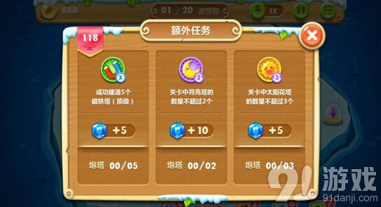 《保卫萝卜2》冰岛118关水晶萝卜获取指南