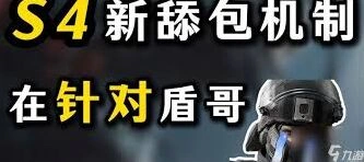 和平精英舔包技巧和攻略