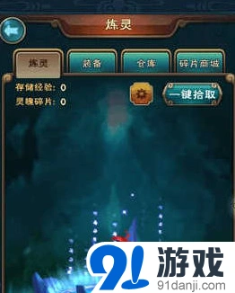 新仙剑奇侠传炼灵系统攻略分享