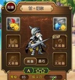 《航海王启航》甘福尔技能属性使用教程